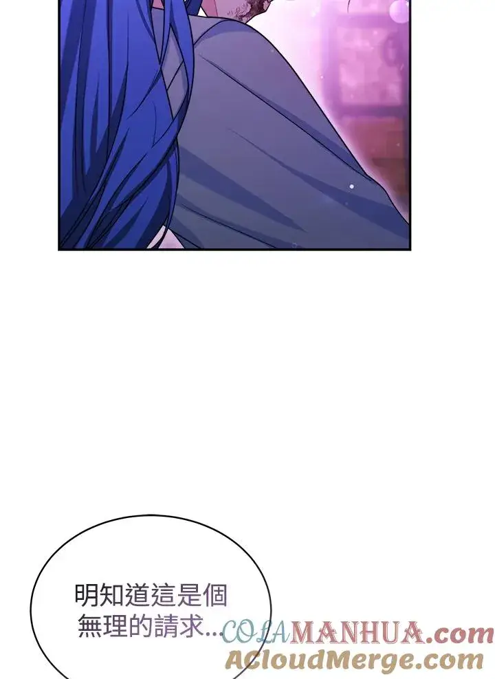 漫画《完结后的伊万杰琳》第68话第22张图