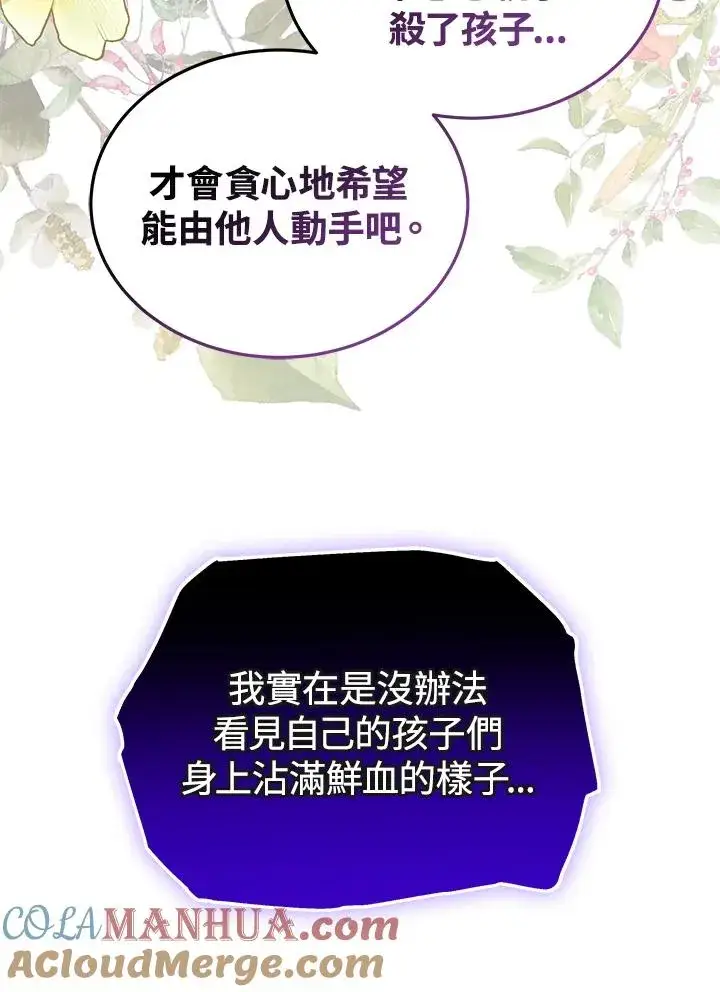 漫画《完结后的伊万杰琳》第68话第25张图