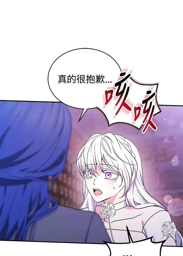漫画《完结后的伊万杰琳》第68话第26张图