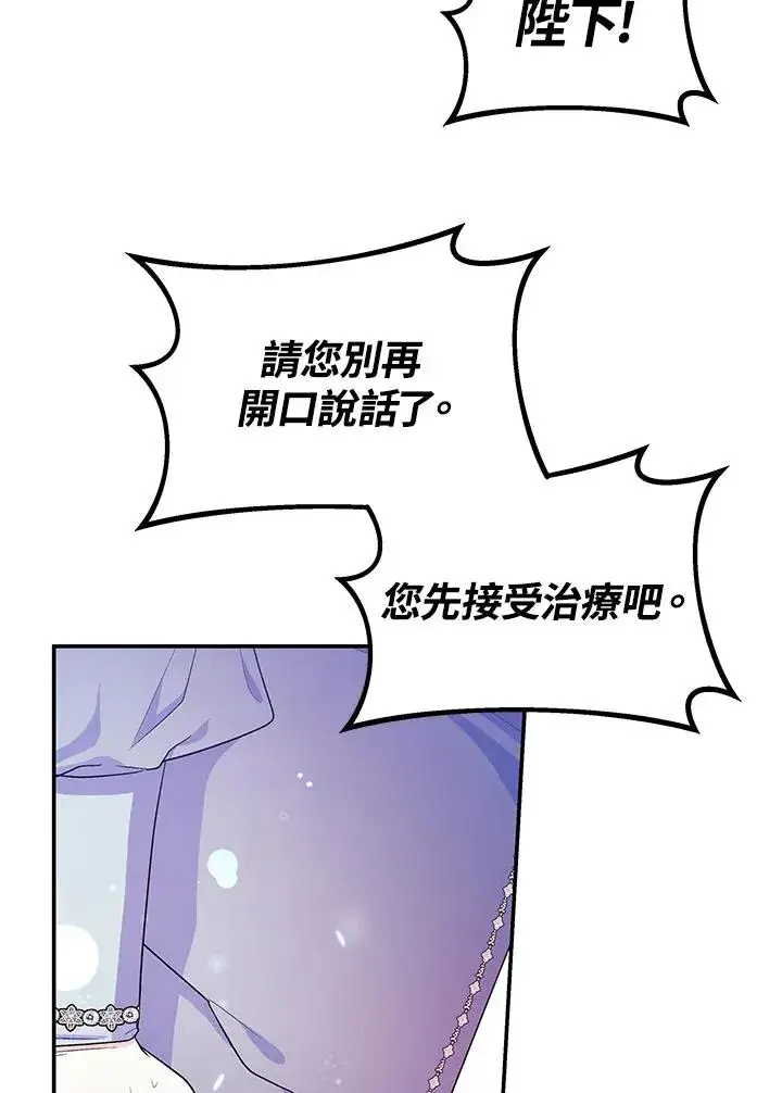漫画《完结后的伊万杰琳》第68话第27张图