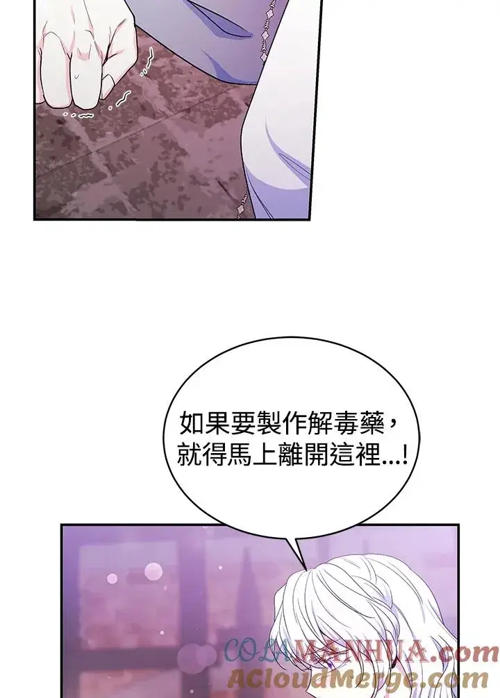 漫画《完结后的伊万杰琳》第68话第28张图
