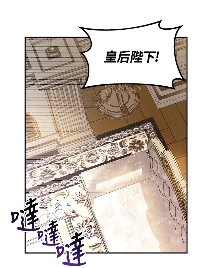 漫画《完结后的伊万杰琳》第68话第3张图