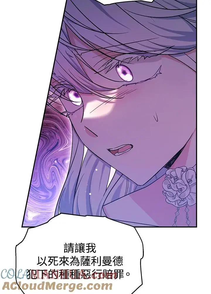 漫画《完结后的伊万杰琳》第68话第31张图