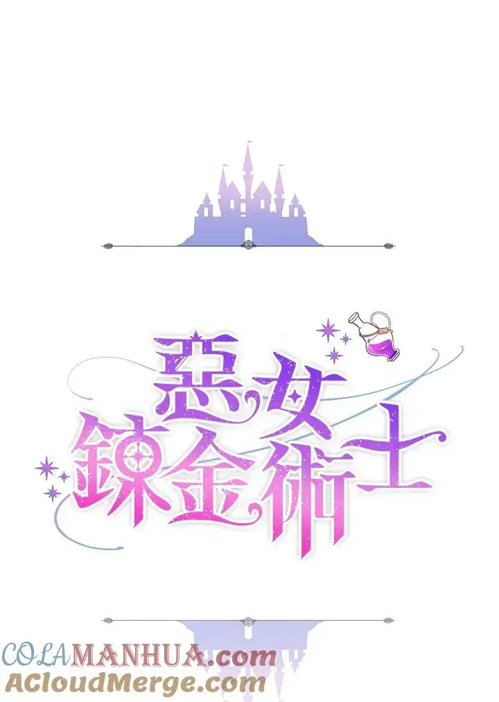 漫画《完结后的伊万杰琳》第68话第34张图