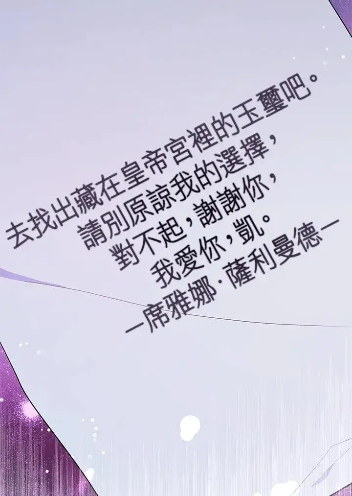 漫画《完结后的伊万杰琳》第68话第39张图