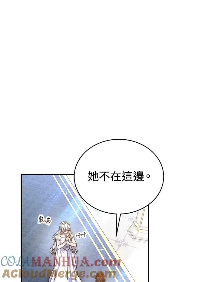 漫画《完结后的伊万杰琳》第68话第4张图