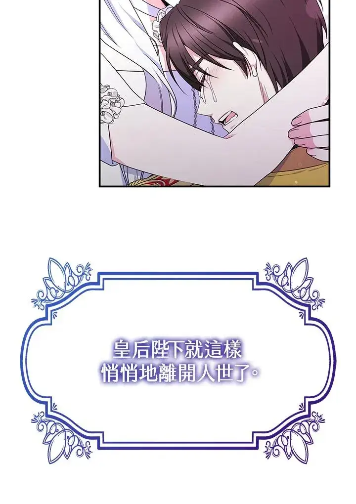 漫画《完结后的伊万杰琳》第68话第41张图