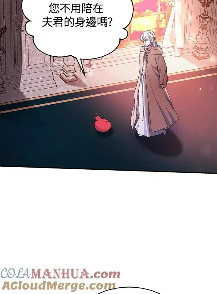 漫画《完结后的伊万杰琳》第68话第43张图