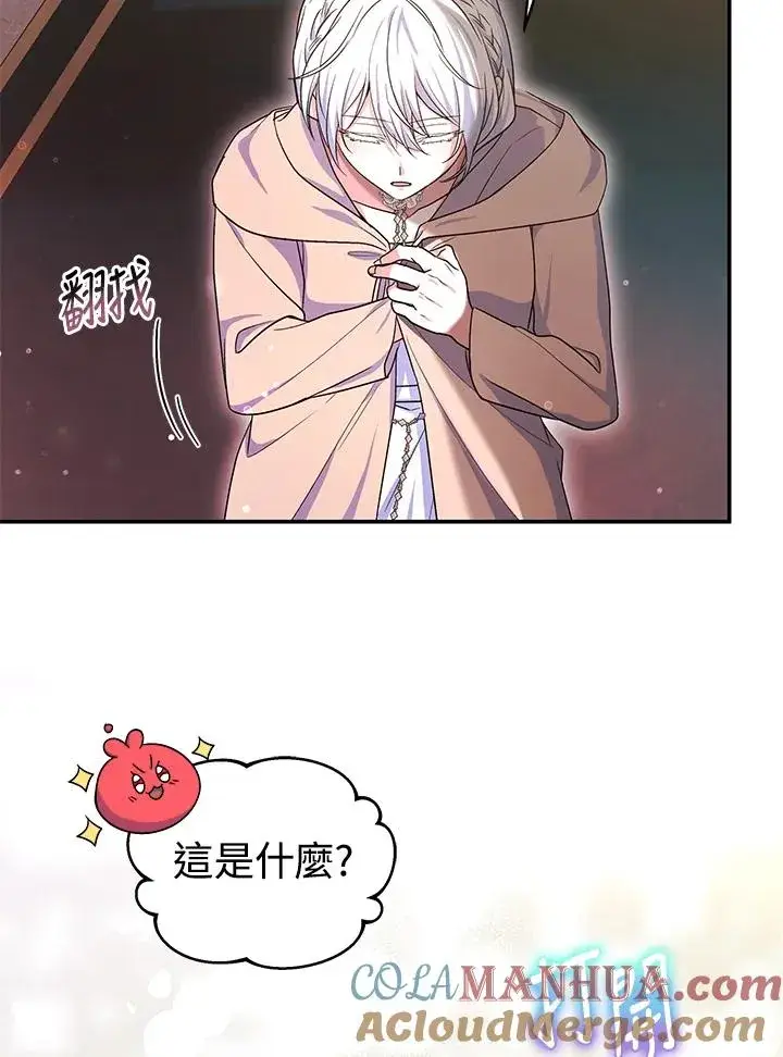 漫画《完结后的伊万杰琳》第68话第46张图