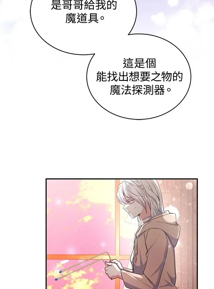 漫画《完结后的伊万杰琳》第68话第48张图