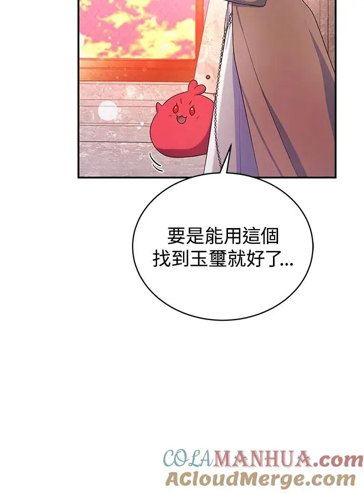 漫画《完结后的伊万杰琳》第68话第49张图