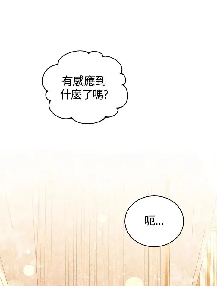 漫画《完结后的伊万杰琳》第68话第50张图