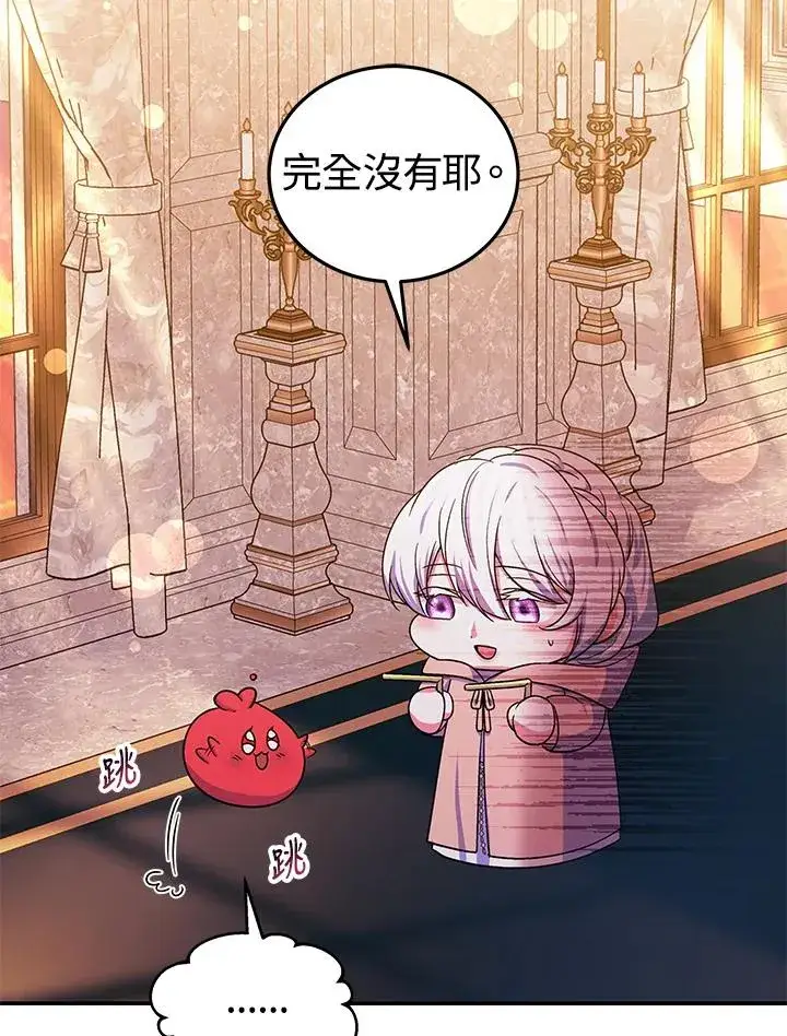 漫画《完结后的伊万杰琳》第68话第51张图