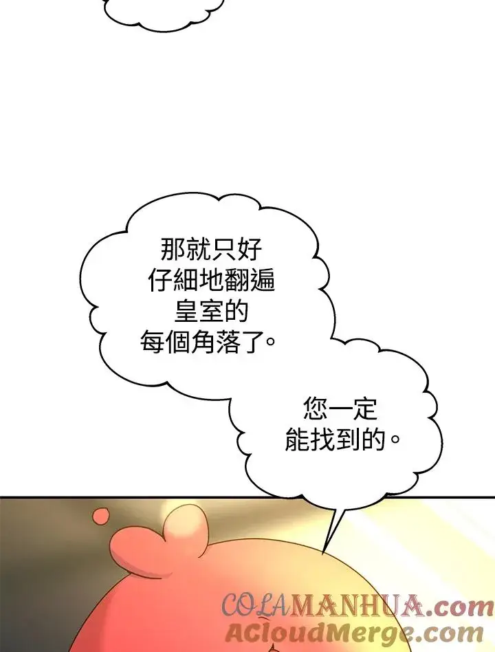 漫画《完结后的伊万杰琳》第68话第52张图