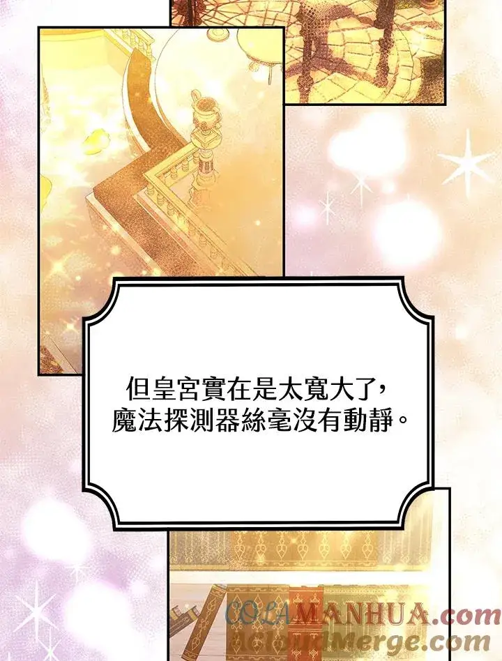 漫画《完结后的伊万杰琳》第68话第55张图