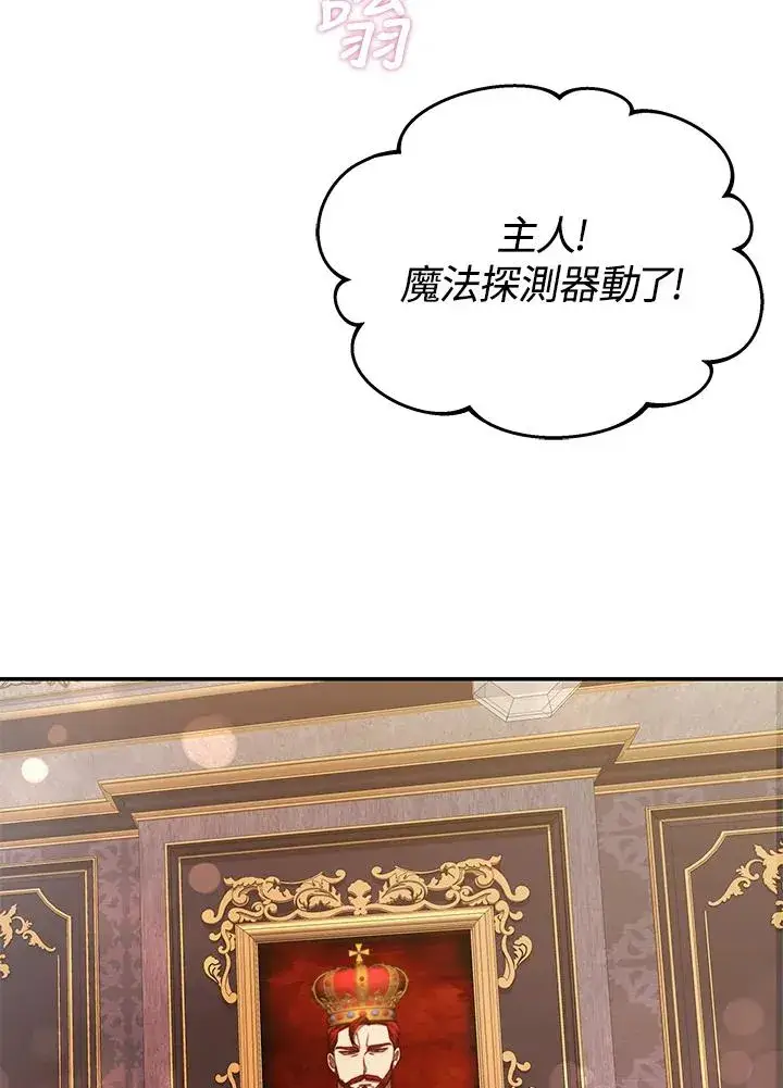 漫画《完结后的伊万杰琳》第68话第59张图