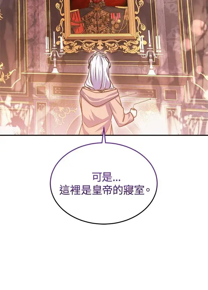 漫画《完结后的伊万杰琳》第68话第60张图