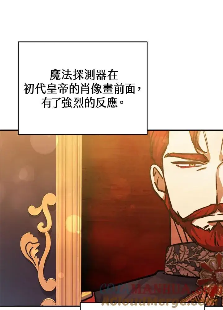 漫画《完结后的伊万杰琳》第68话第61张图