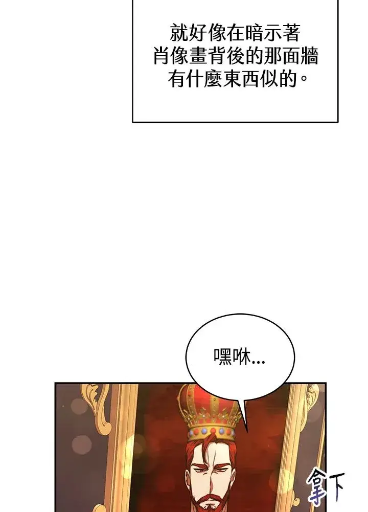 漫画《完结后的伊万杰琳》第68话第62张图