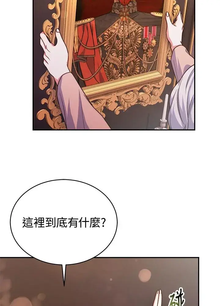 漫画《完结后的伊万杰琳》第68话第63张图