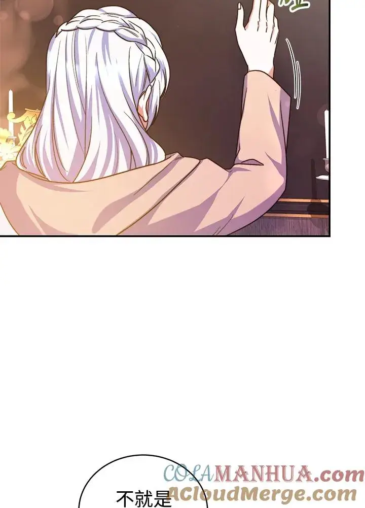 漫画《完结后的伊万杰琳》第68话第64张图