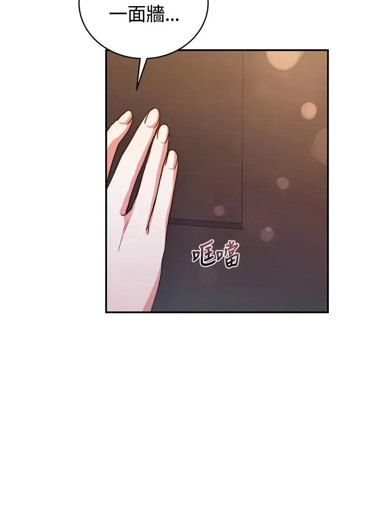 漫画《完结后的伊万杰琳》第68话第65张图