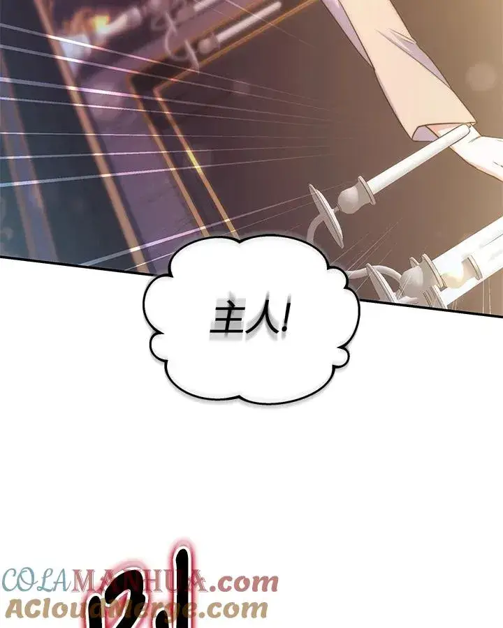 漫画《完结后的伊万杰琳》第68话第67张图