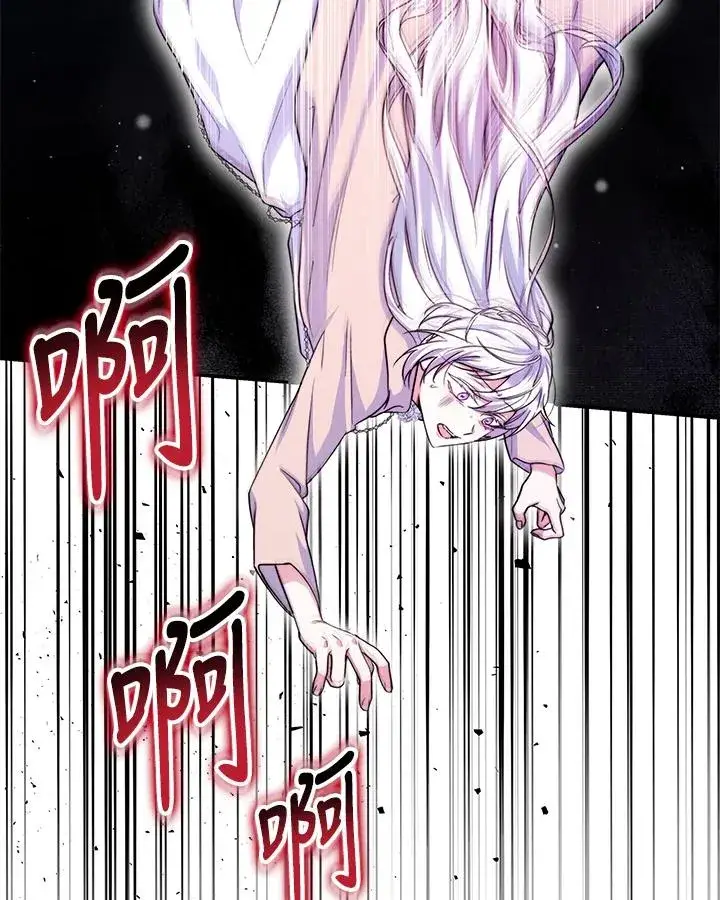 漫画《完结后的伊万杰琳》第68话第69张图