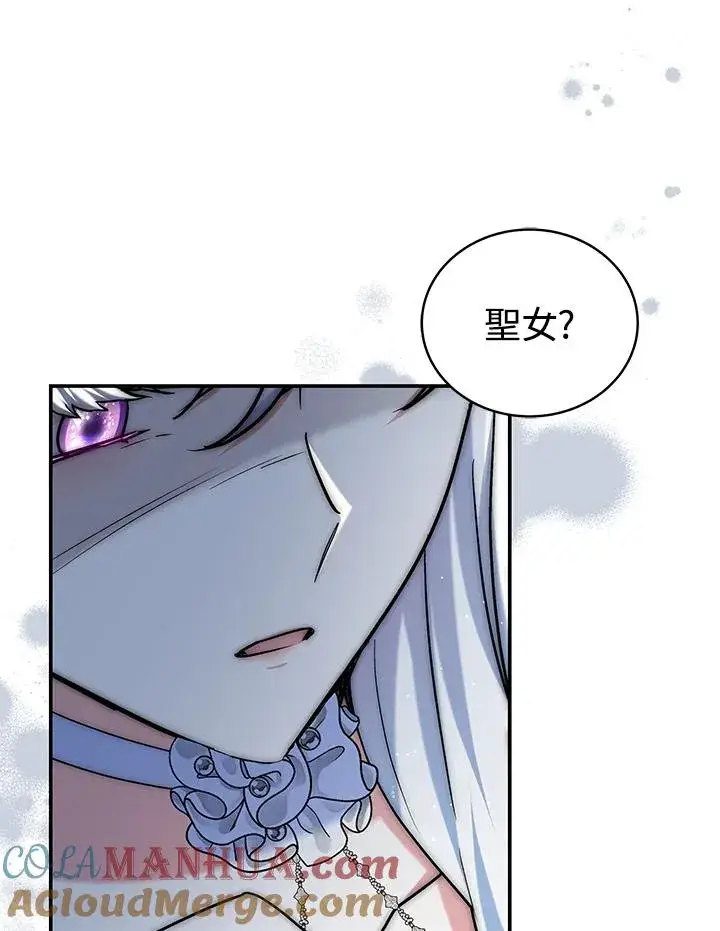 漫画《完结后的伊万杰琳》第68话第7张图