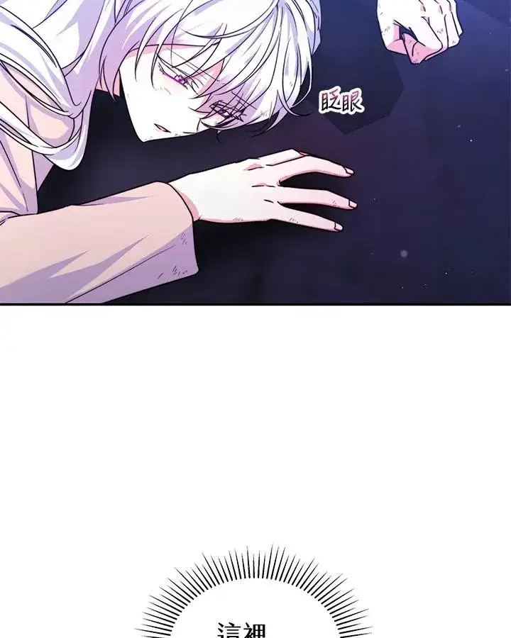 漫画《完结后的伊万杰琳》第68话第72张图
