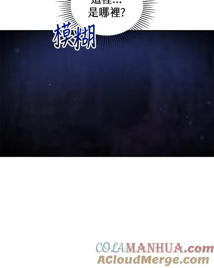 漫画《完结后的伊万杰琳》第68话第73张图