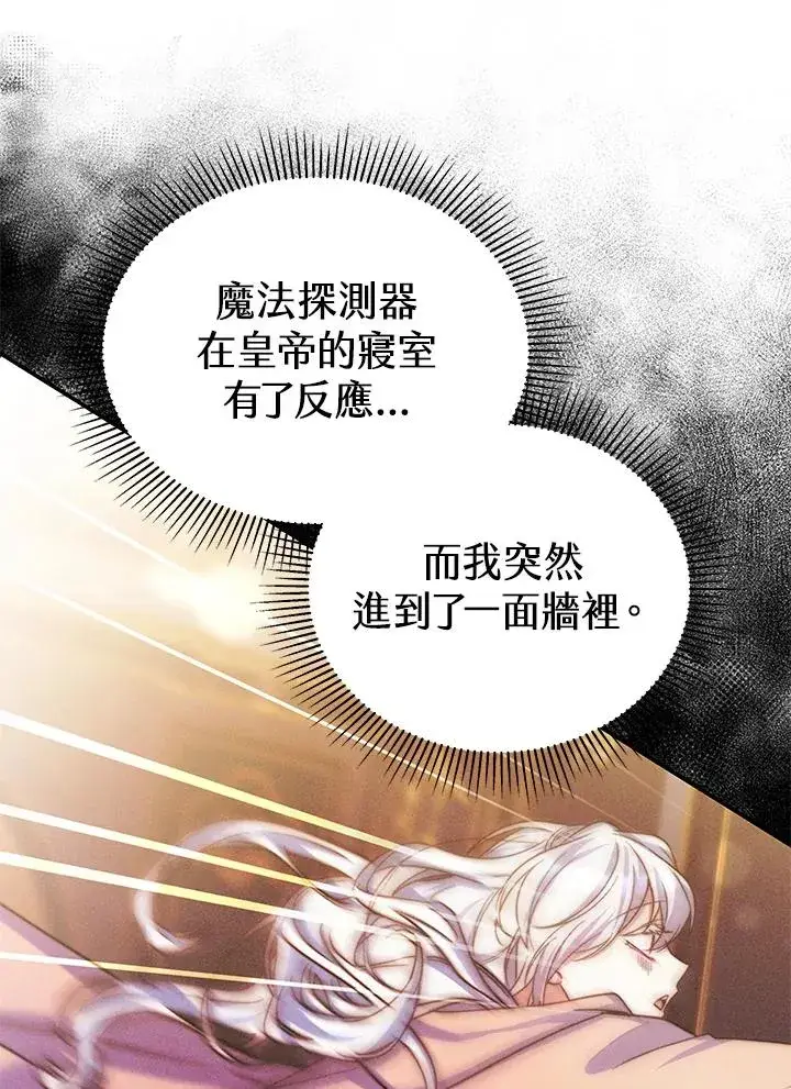 漫画《完结后的伊万杰琳》第68话第74张图