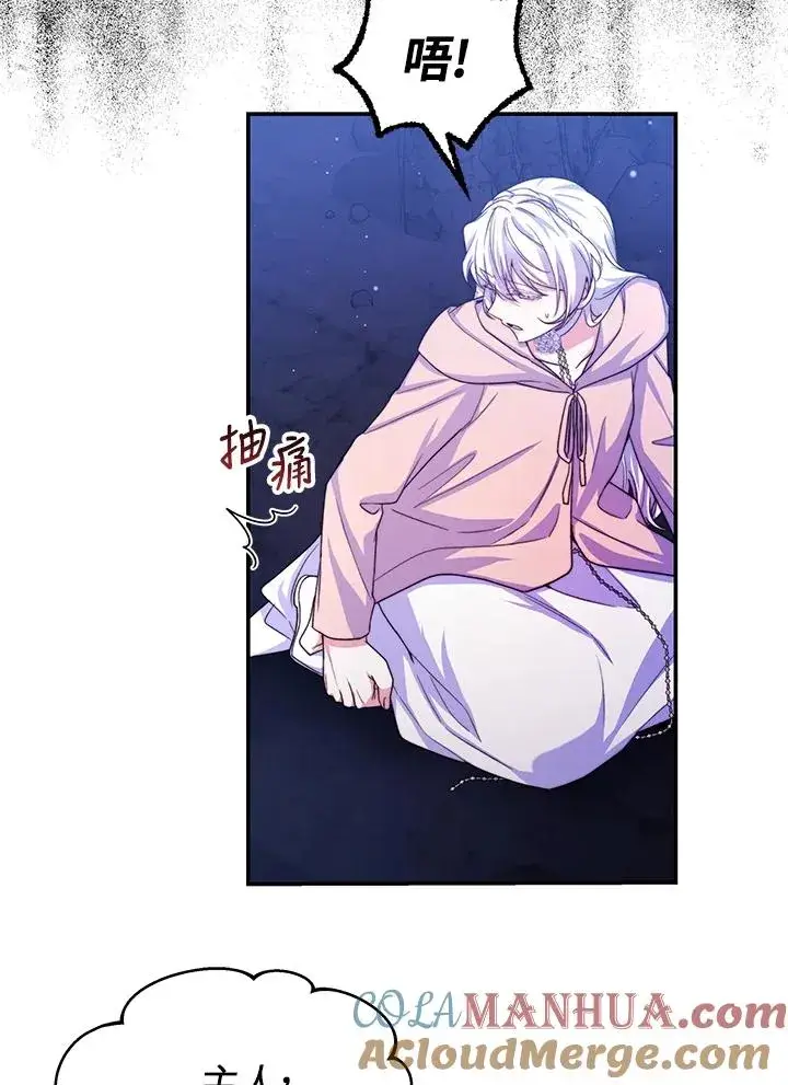 漫画《完结后的伊万杰琳》第68话第76张图