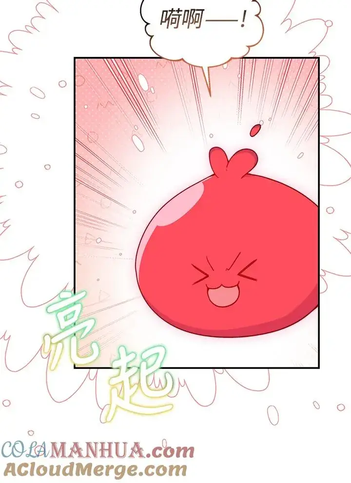 漫画《完结后的伊万杰琳》第68话第79张图