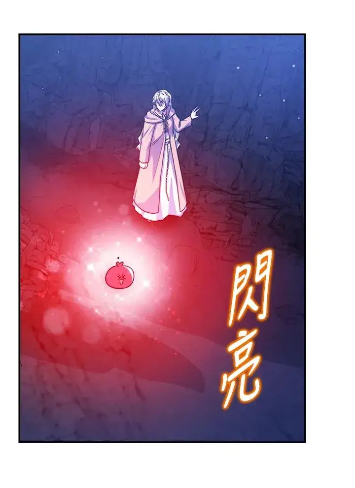 漫画《完结后的伊万杰琳》第68话第80张图