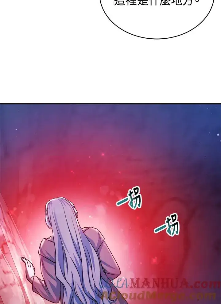 漫画《完结后的伊万杰琳》第68话第82张图