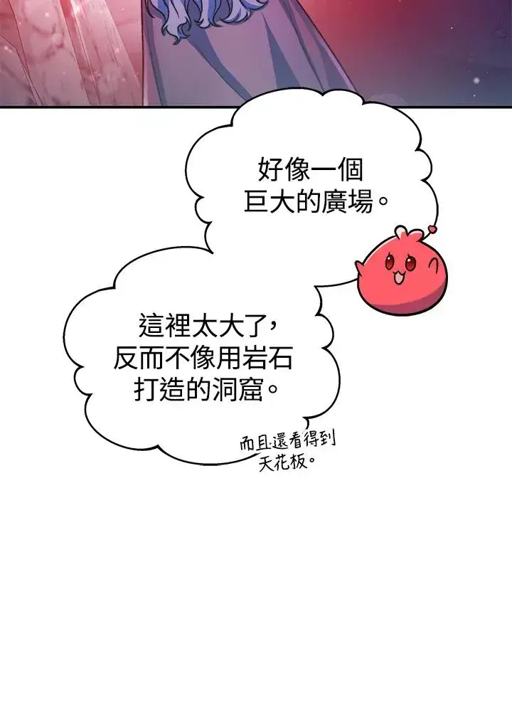 漫画《完结后的伊万杰琳》第68话第83张图