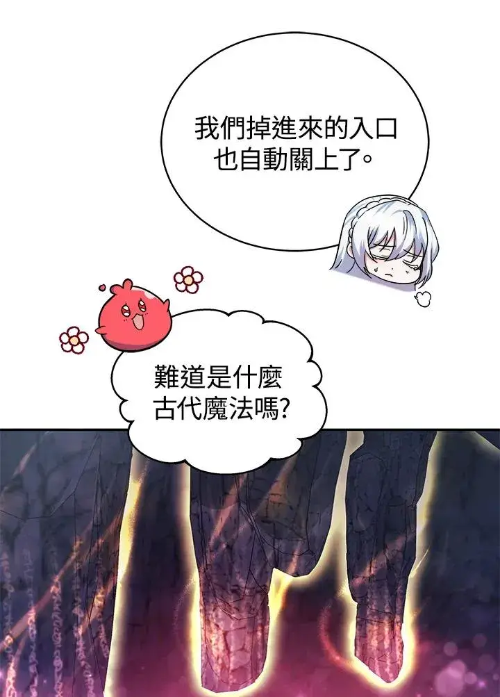 漫画《完结后的伊万杰琳》第68话第84张图