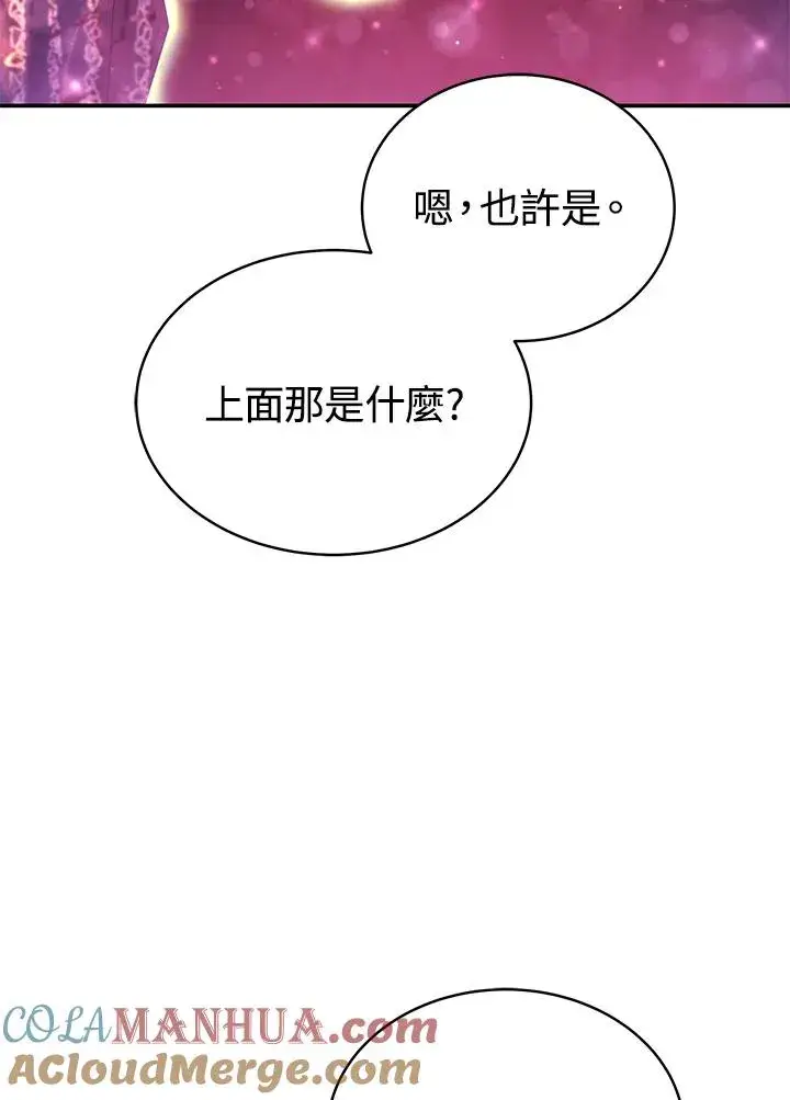 漫画《完结后的伊万杰琳》第68话第85张图