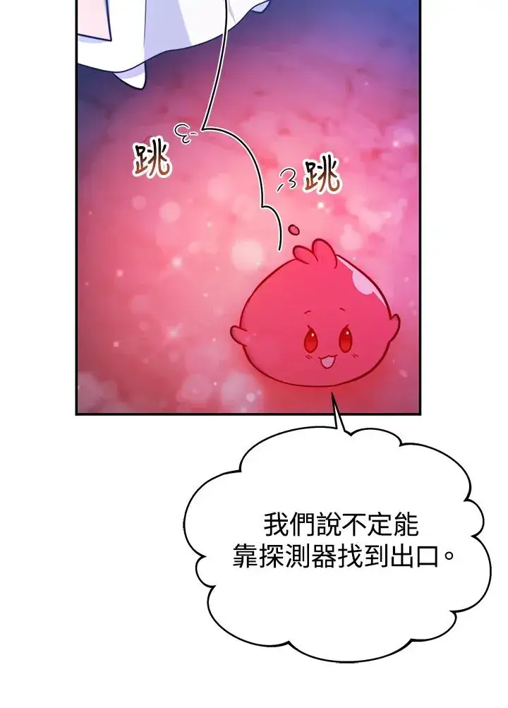 漫画《完结后的伊万杰琳》第68话第87张图