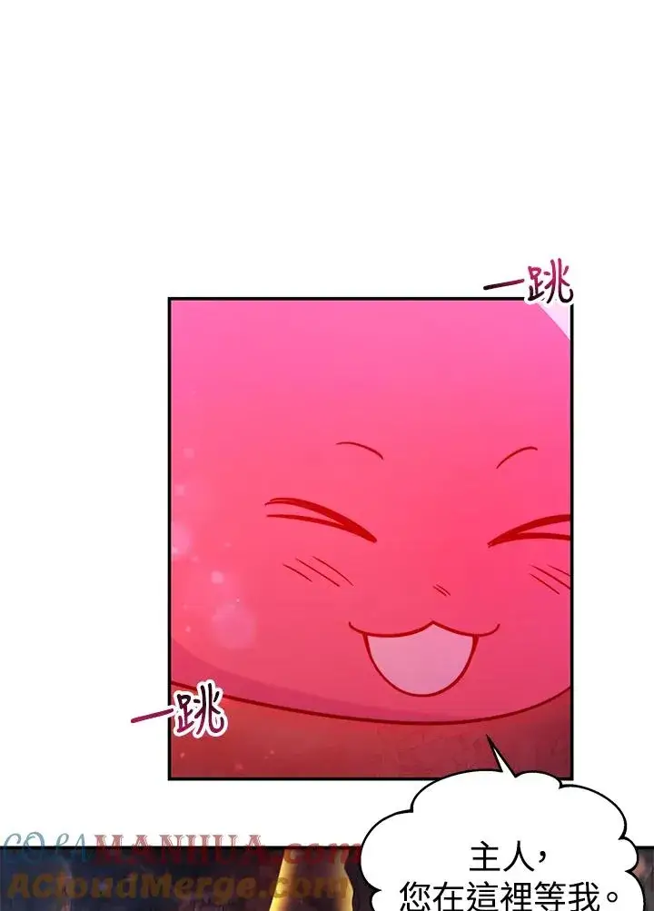 漫画《完结后的伊万杰琳》第68话第88张图