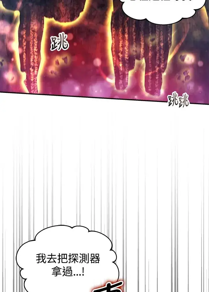 漫画《完结后的伊万杰琳》第68话第89张图