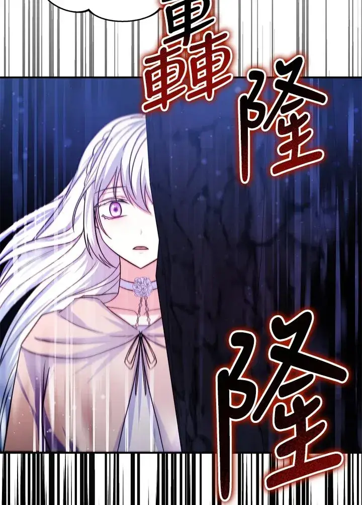 漫画《完结后的伊万杰琳》第68话第90张图