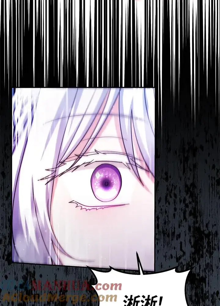 漫画《完结后的伊万杰琳》第68话第91张图