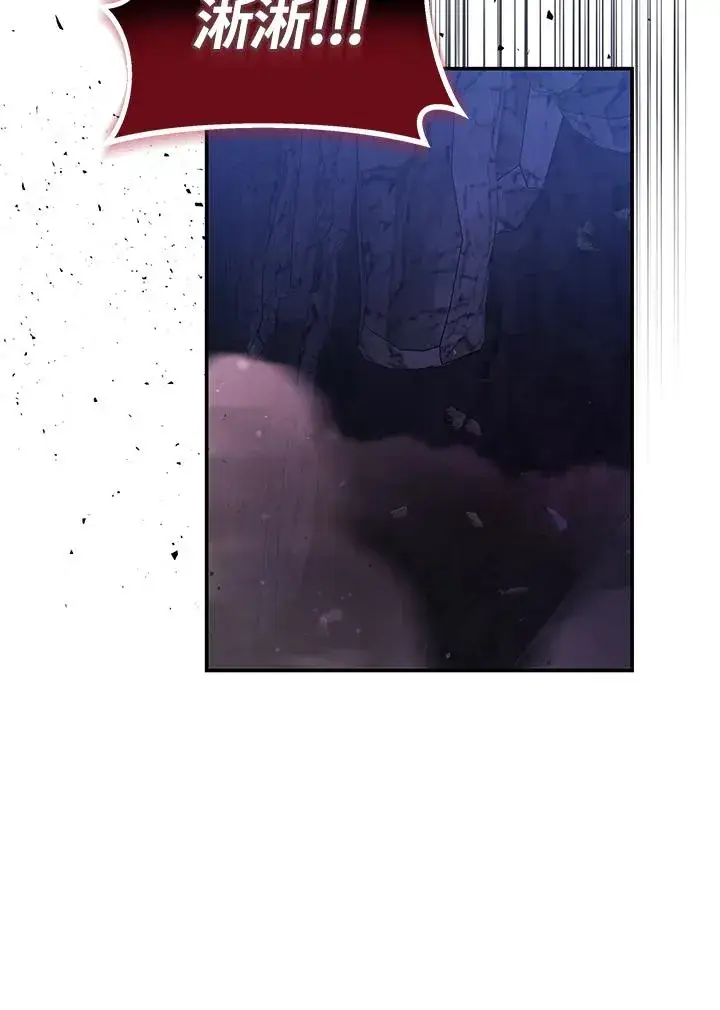 漫画《完结后的伊万杰琳》第68话第93张图