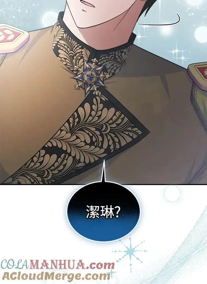 漫画《完结后的伊万杰琳》第68话第97张图