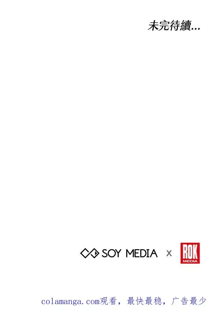 漫画《完结后的伊万杰琳》第68话第99张图