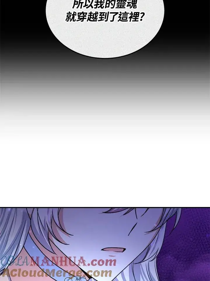 《完结后的伊万杰琳》第69话图101
