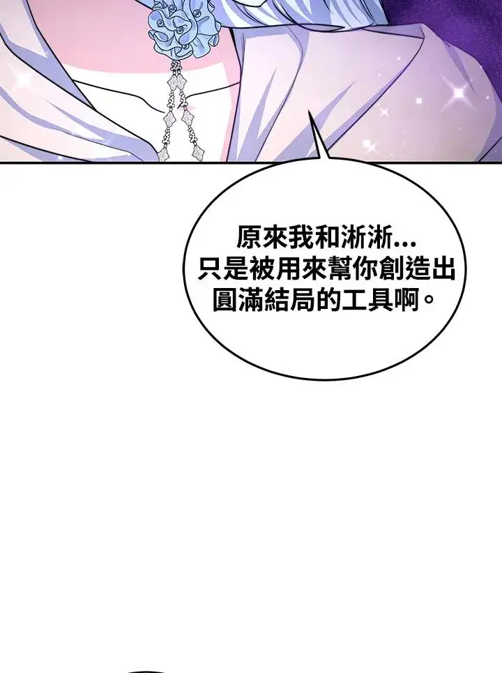 《完结后的伊万杰琳》第69话图102