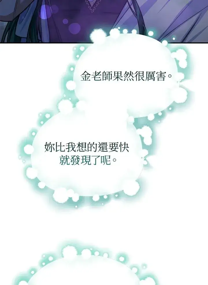 《完结后的伊万杰琳》第69话图107